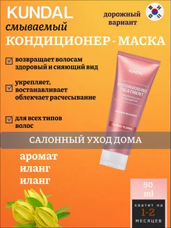 Кондиционер для волос PROTEIN BONDING TREATMENT Кундал