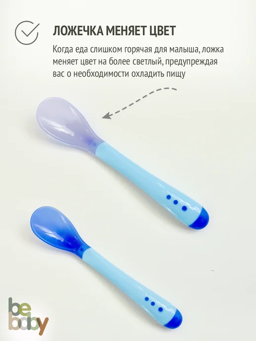 Be baby Обучающая ложка для кормления, голубой, фото 2