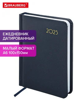 Ежедневник датированный 2025, планер, планинг, блокнот А6 BRAUBERG 274445931 купить за 282 ₽ в интернет-магазине Wildberries