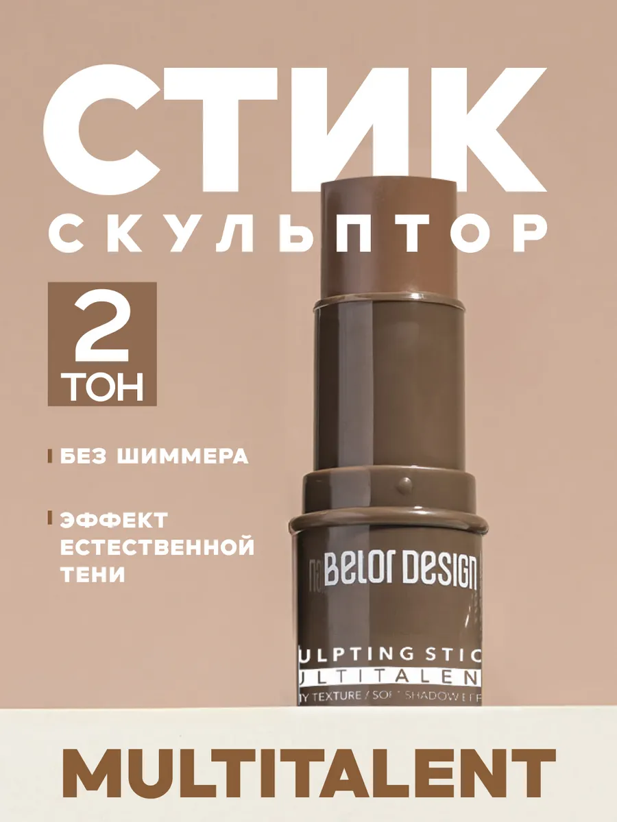 Кремовый скульптор для...