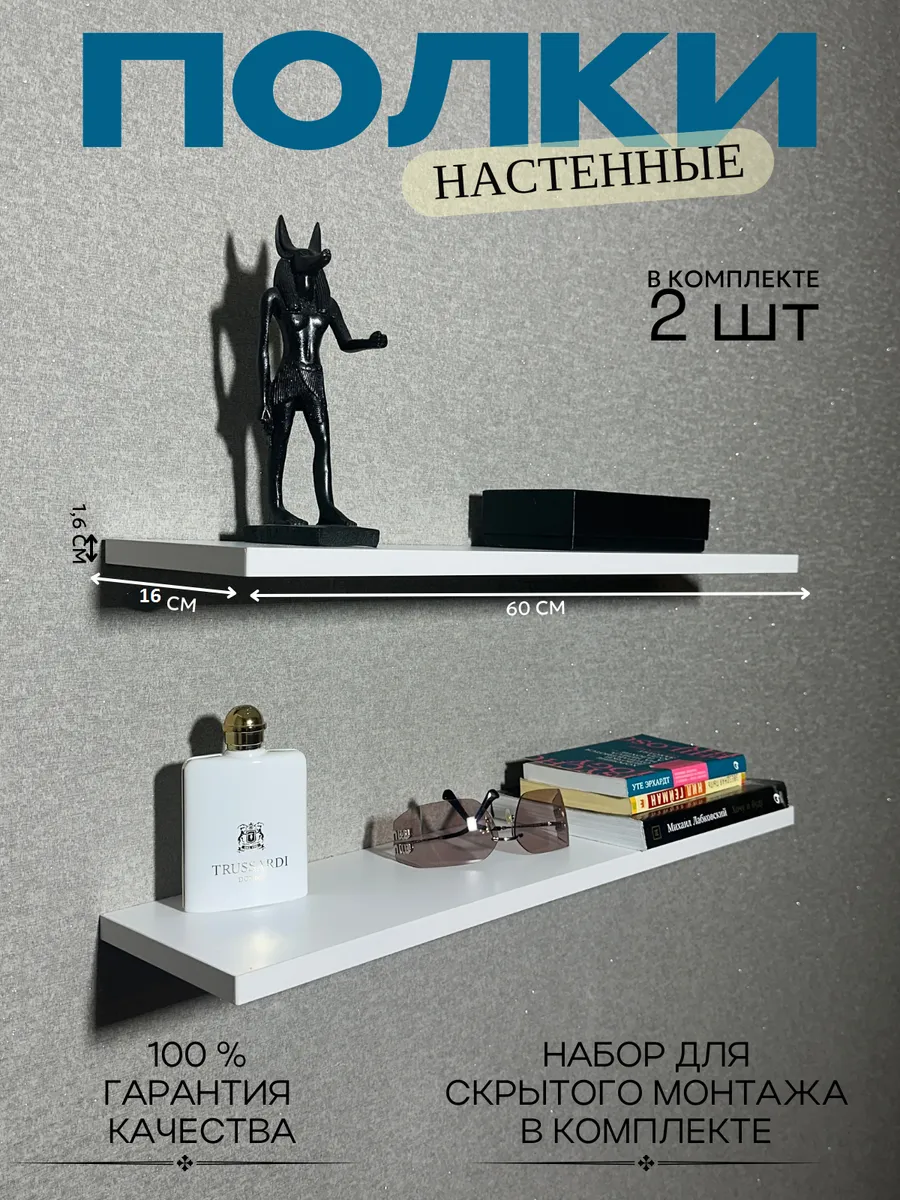 Полка настенная парящая 2...