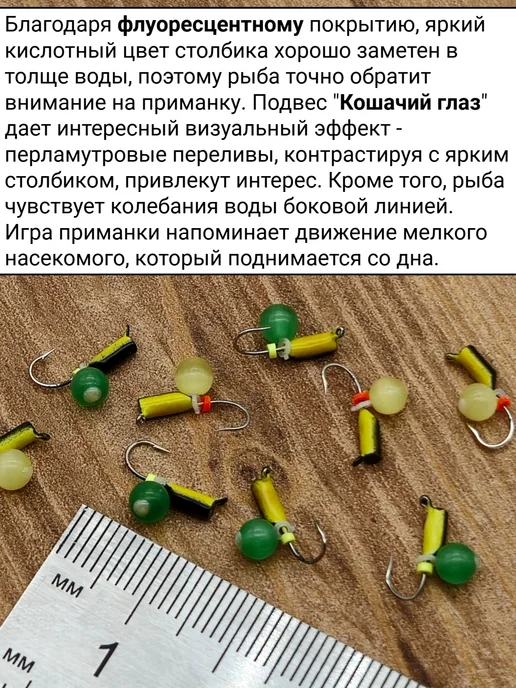 Wormix Столбик флуоресцентный с подвесом «Кошачий глаз» 0.2гр, 0,2 г, фото 2