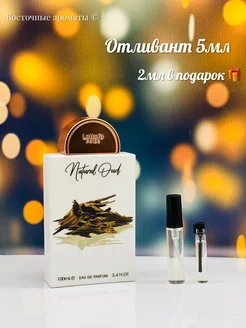 Отливант Natural Oud Lattafa Pride 274450928 купить за 401 ₽ в интернет-магазине Wildberries