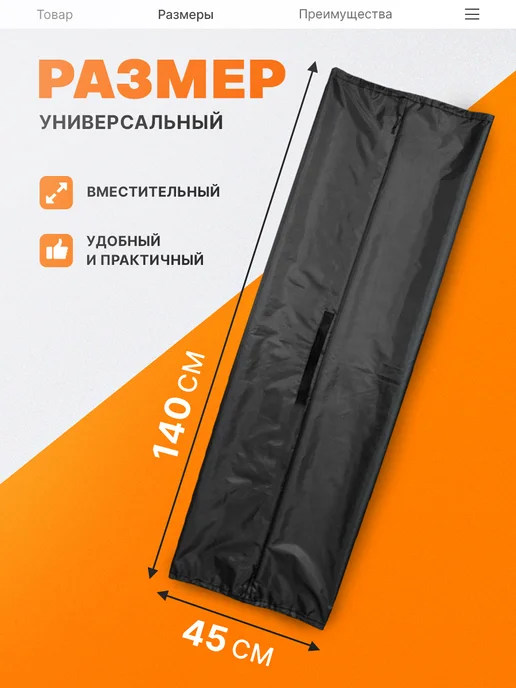 Смолчехлы Чехол для хранения и перевозки коляски-трости, вариант, фото 2