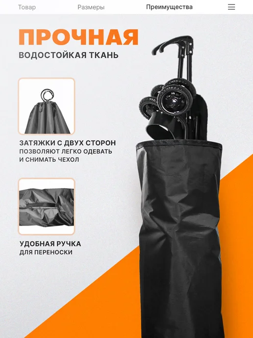 Смолчехлы Чехол для хранения и перевозки коляски-трости, вариант, фото 3