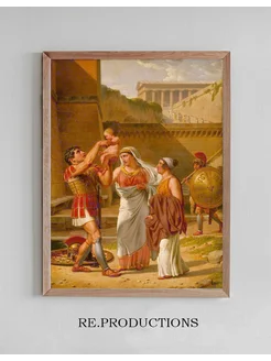 Постер Hector’s Farewell - Christoffer Wilhelm Eckersberg