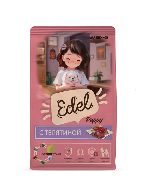 Сухой корм EDEL Кормящих для собак, щенки, телятина, 10 кг, фото 2