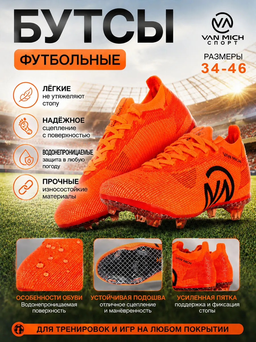 Бутсы футбольные с шипами INTENSITY FG