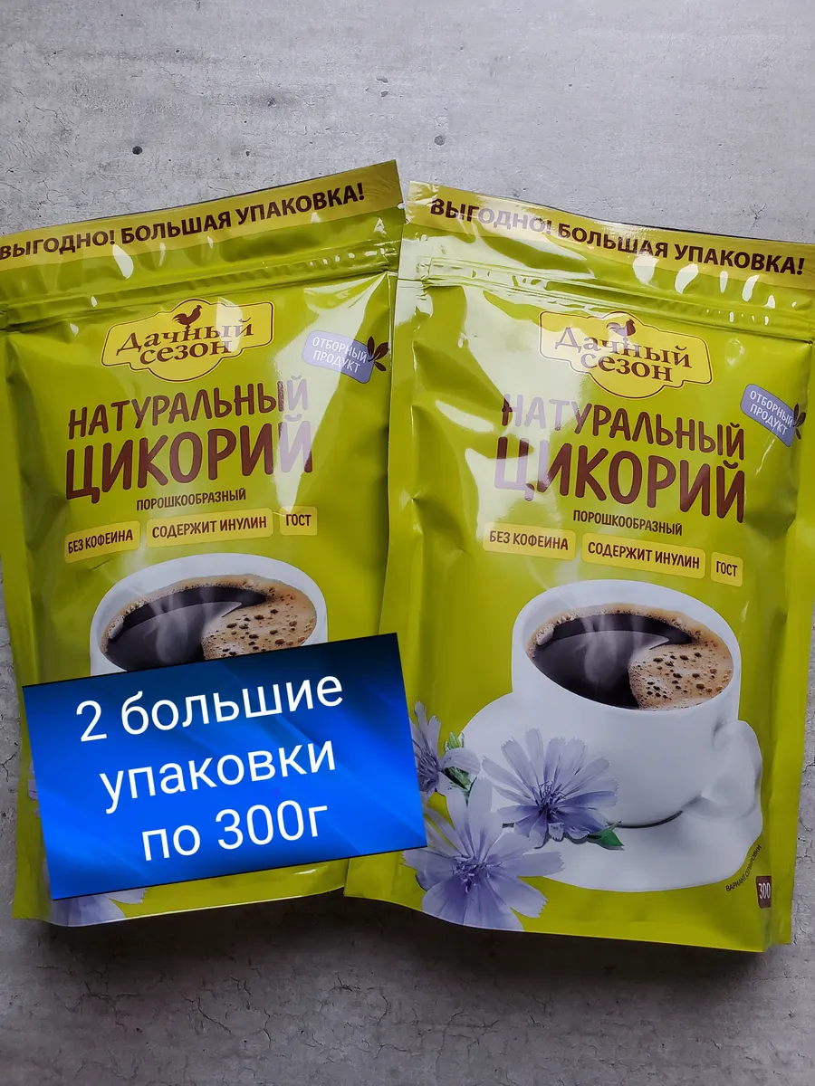 Цикорий натуральный растворимый 2 шт по 300г