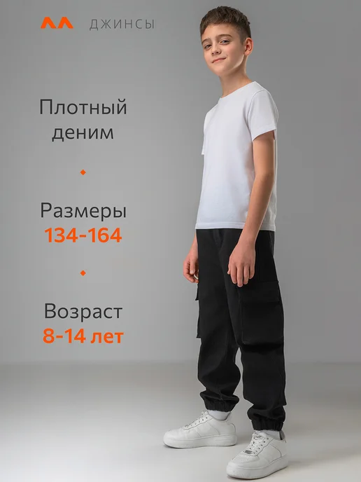 Happyfox Джинсы на резинке подростковые джоггеры, черный, фото 2