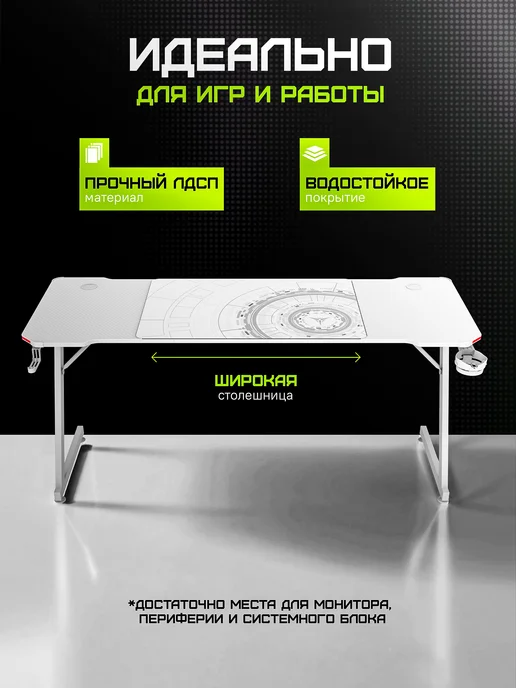 Zone 51 Стол компьютерный игровой TRINE 160 RGB White, белый, фото 3