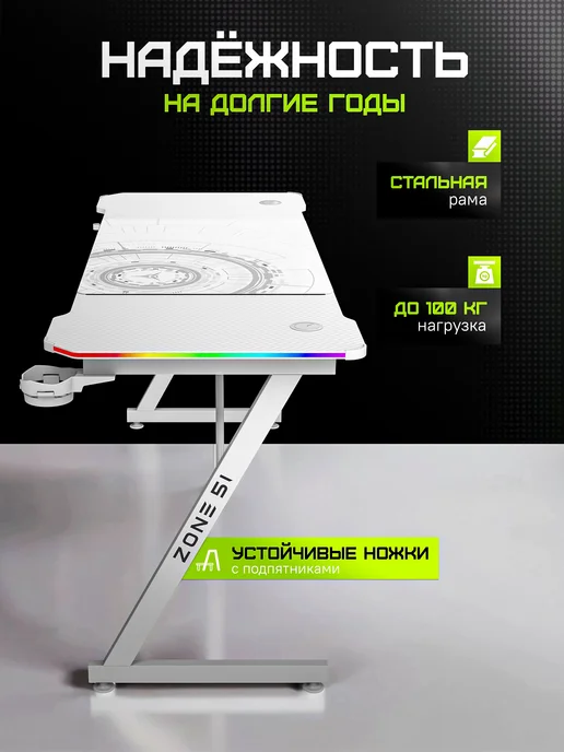 Zone 51 Стол компьютерный игровой TRINE 160 RGB White, белый, фото 5