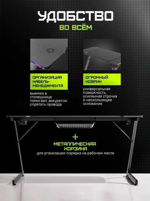 Zone 51 Стол компьютерный игровой TRINE 160 RGB Black, черный, фото 4