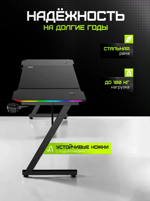 Zone 51 Стол компьютерный игровой TRINE 160 RGB Black, черный, фото 5