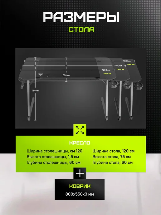 Zone 51 Стол компьютерный игровой TRINE 160 RGB Black, черный, фото 6