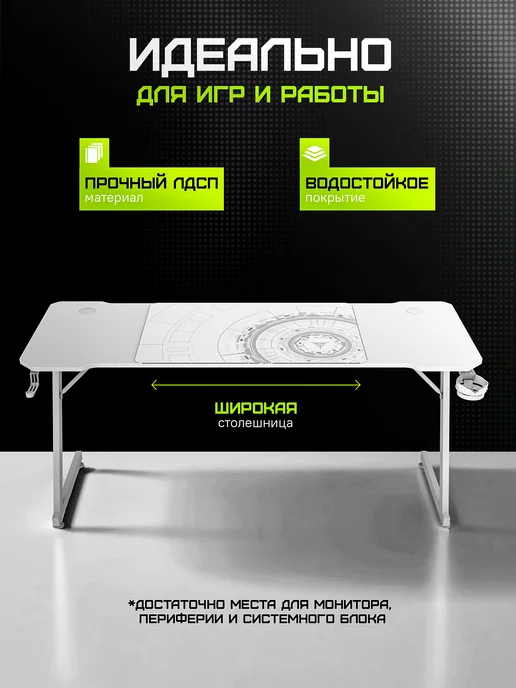 Zone 51 Стол компьютерный игровой TRINE 160 White, белый, фото 2