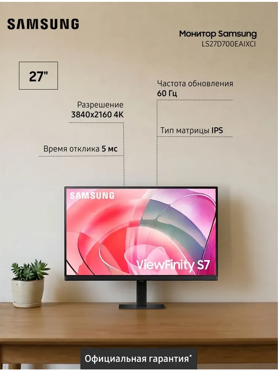 Samsung Монитор LS27D700EAIXCI 27", IPS, 4K
