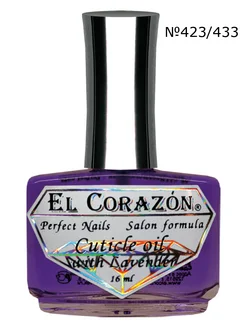 №433 Cuticle oil with Lavender EL Corazon 274456931 купить за 380 ₽ в интернет-магазине Wildberries