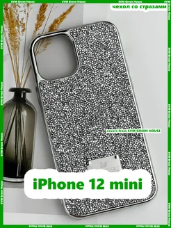 Чехол со стразами Swarovski iPhone 12 mini