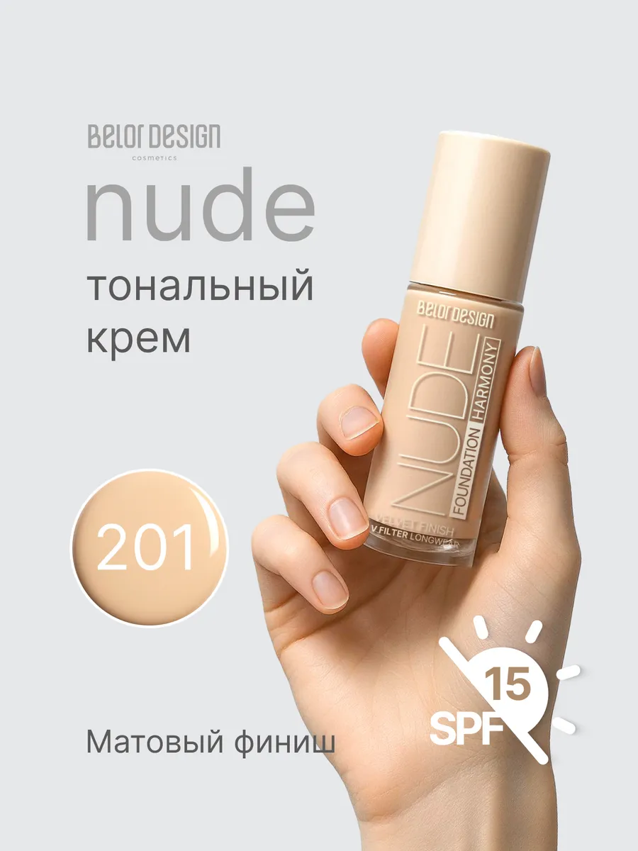 Стойкий тональный крем для...