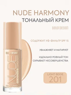 Стойкий тональный крем для лица Nude Harmony тон 201 Belor Design 274459247 купить за 426 ₽ в интернет-магазине Wildberries