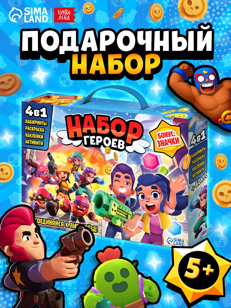 Подарочный набор для детей