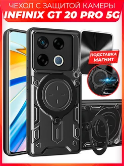 EXO защитный с кольцом чехол на Infinix GT 20 Pro