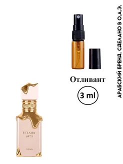 Отливант Eclaire Lattafa Perfumes 274460149 купить за 437 ₽ в интернет-магазине Wildberries