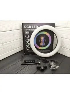 Селфи Кольцо с RGB Подсветкой 26 см