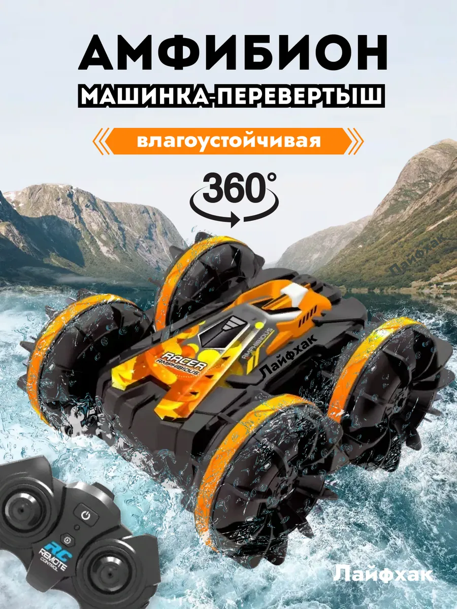 машинка на радиоуправлении