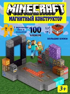 Магнитный конструктор Minecraft майнкрафт 100 деталей