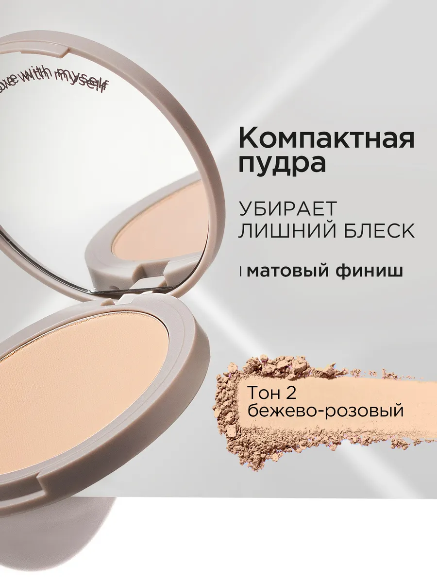 Пудра для лица матирующая...
