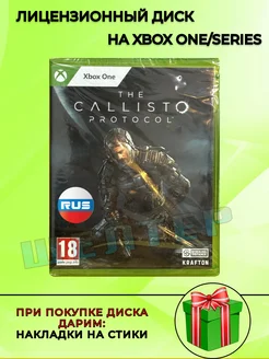 Диск The Callisto Protocol XBOX Русская Версия