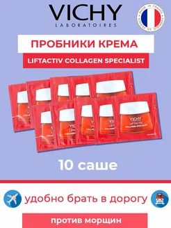 Liftactiv Collagen Specialist дневной крем 10 саше