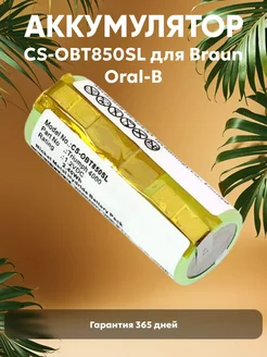 Аккумулятор CS-OBT850SL для зубных щёток Oral-B 2000mAh CameronSino 274476245 купить за 763 ₽ в интернет-магазине Wildberries