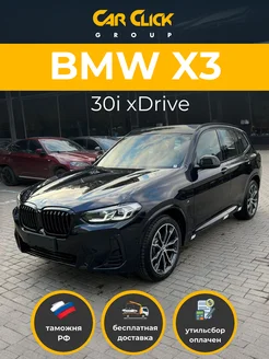 Новый X3 30i xDrive BMW 274482386 купить за 9 449 317 ₽ в интернет-магазине Wildberries