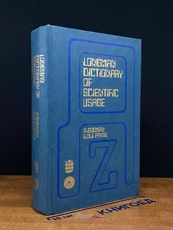 (ДЕФЕКТ) Longman Dictionary of Scientific Usage