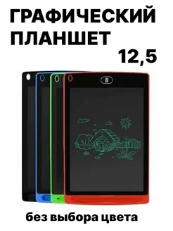 Планшет для заметок и рисования 12.5 юша 274492003 купить за 906 ₽ в интернет-магазине Wildberries