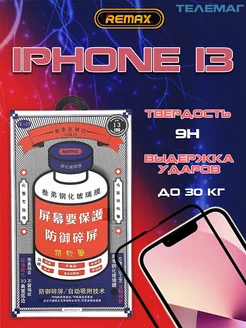 Защитное стекло на iPhone 13