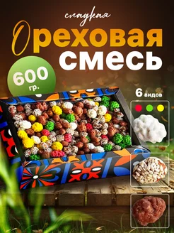 Сладкий арахис в ассорти 600 гр Market Holiday 274495005 купить за 276 ₽ в интернет-магазине Wildberries