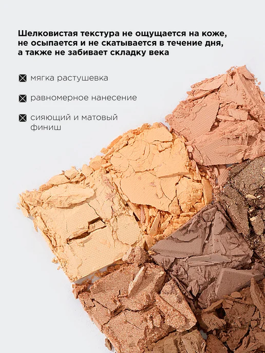 MIXIT Тени для век нюдовая палетка матовые и блестящие MAKE UP, черный, фото 3