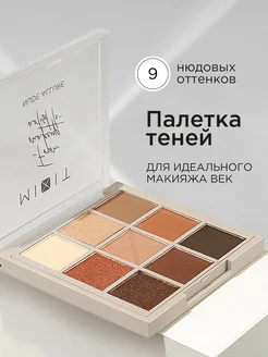 Тени для век палетка матовые и блестящие Make up MIXIT 274497575 купить за 858 ₽ в интернет-магазине Wildberries