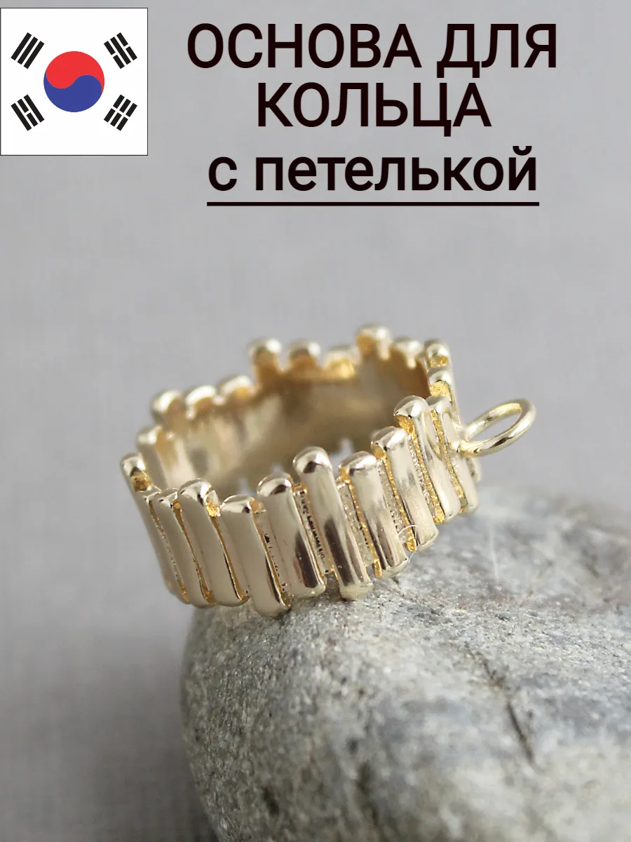 1 шт основа для кольца с петелькой золотистый