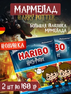 Набор мармелада Harry Potter