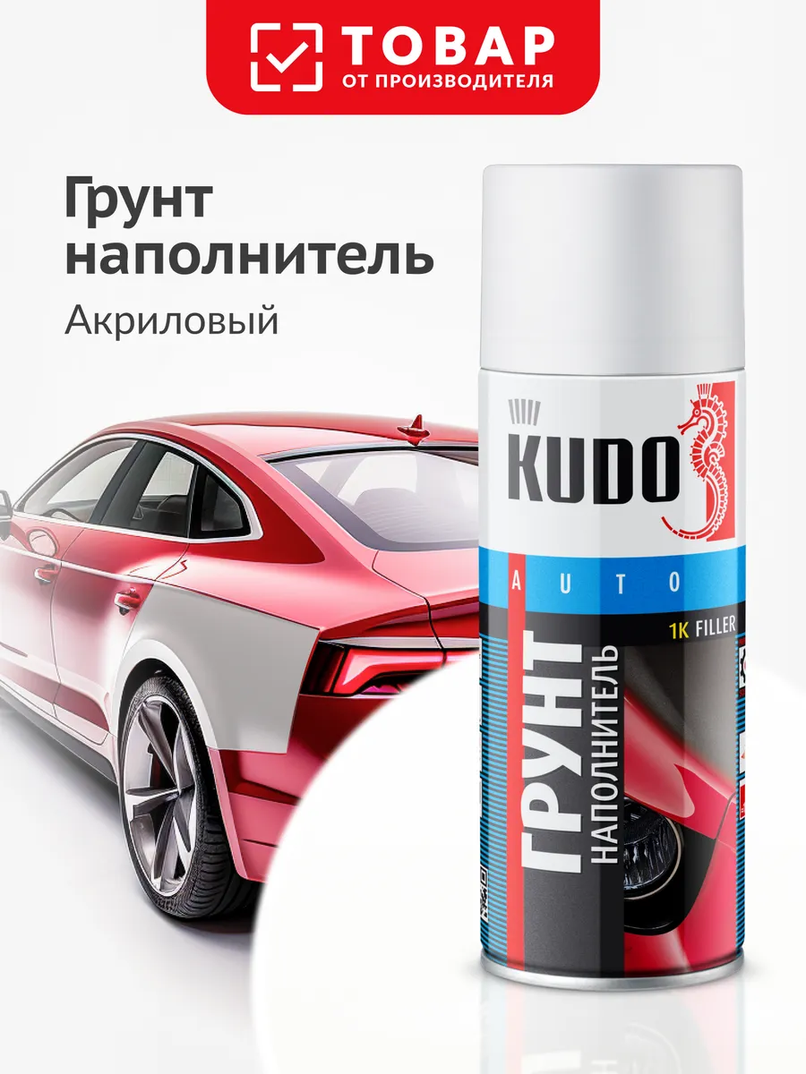 1К Грунт-наполнитель акриловая грунтовка, белый