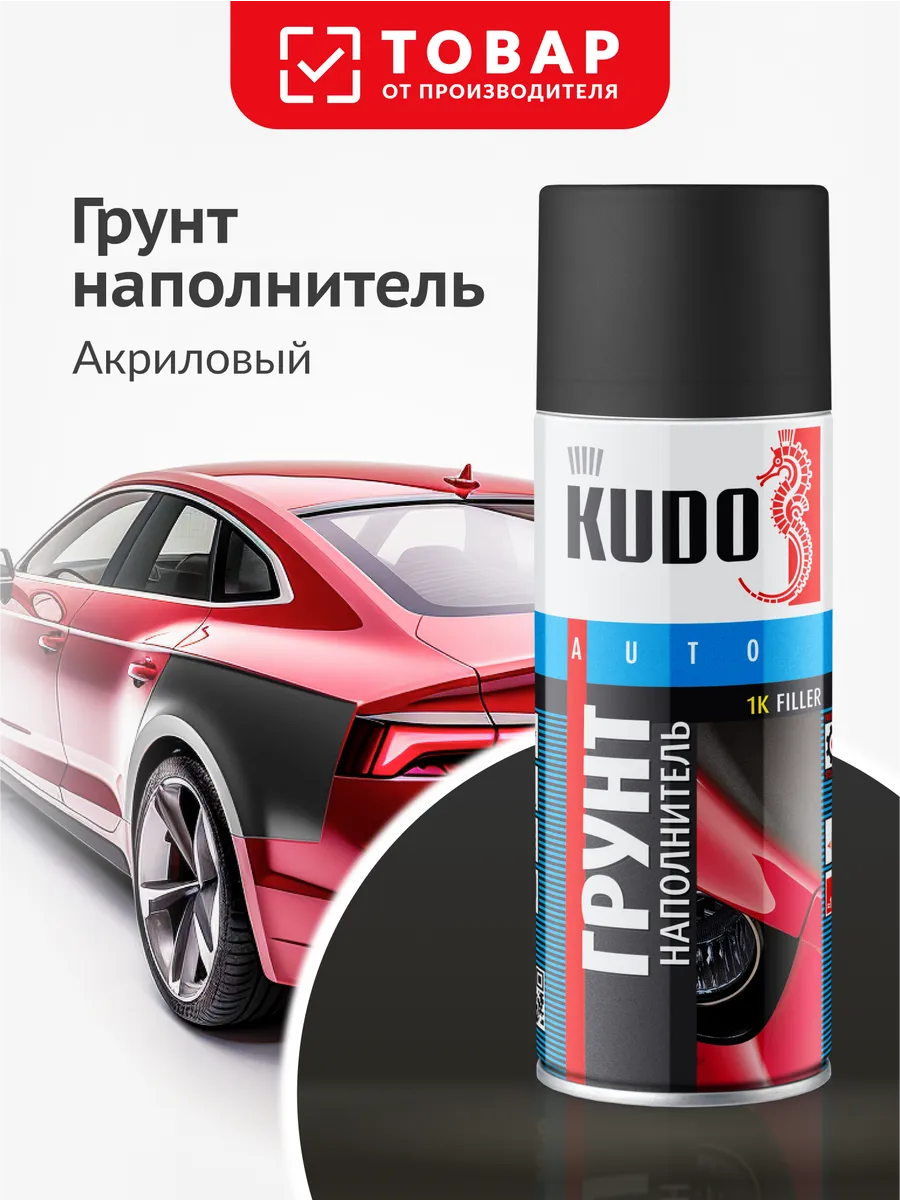 1К Грунт-наполнитель акриловая грунтовка, черный