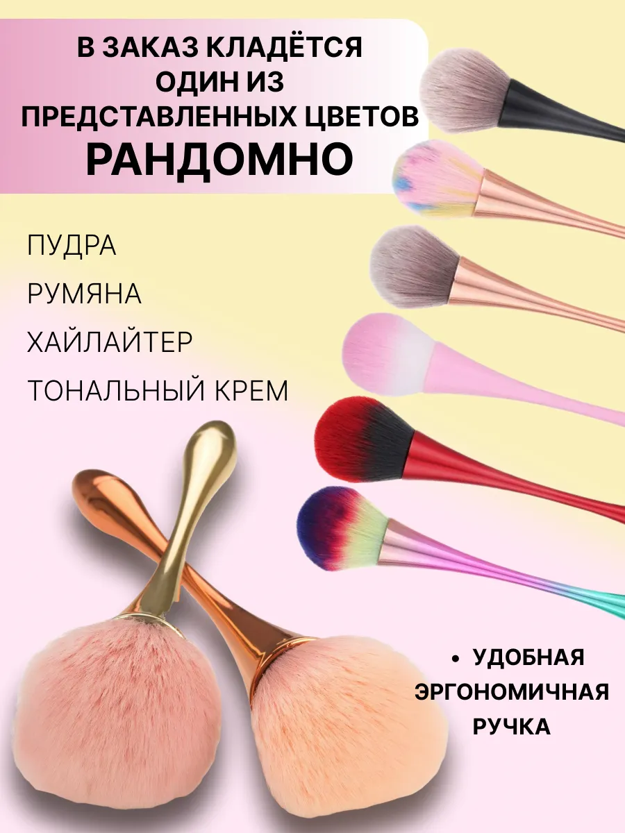 Кисти для ;пудры.румян.макияжа.лица