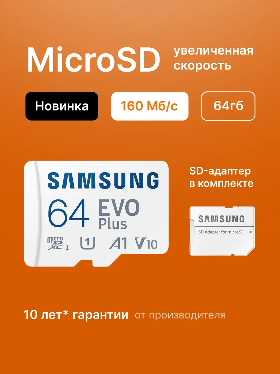 Карта памяти Samsung microSDXC 130MB/s 128GB + ADP (EU) samsung 274505211 купить за 779 ₽ в интернет-магазине Wildberries