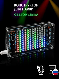 Набор для пайки цветомузыки DIY4Smile 274506864 купить за 2 011 ₽ в интернет-магазине Wildberries