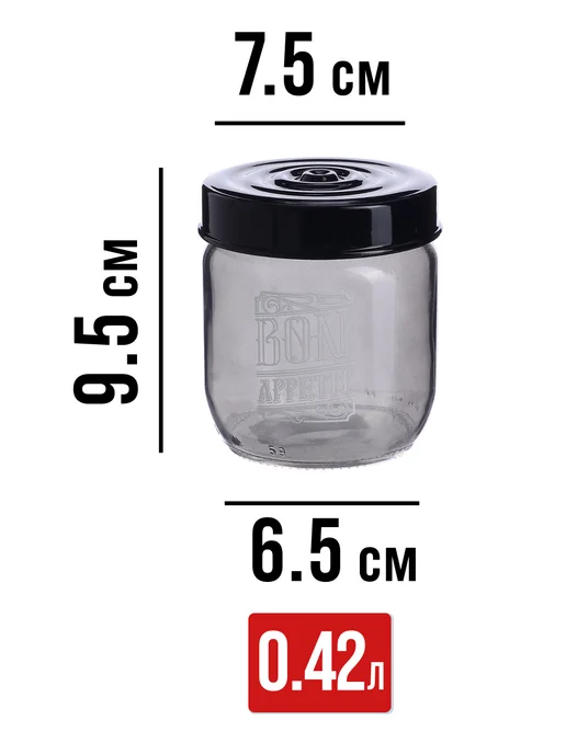 Банка для сыпучих продуктов стекло с крышкой 425 мл - фото 2